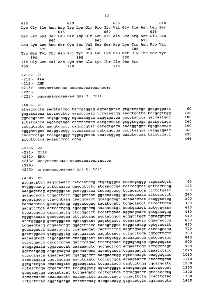 Новые инсектицидные белки и способы их применения (патент 2666914)