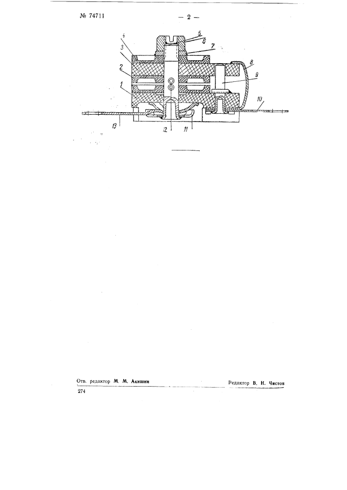 Полупеременный керамический конденсатор (патент 74711)