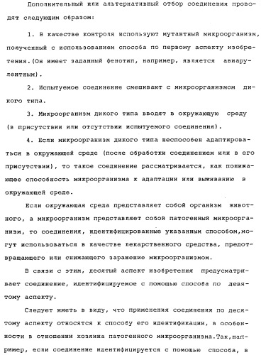 Vgc2 днк salmonella typhimurium, мутантная бактерия, обладающая пониженной способностью к адаптации к условиям окружающей среды, и способ ее получения (патент 2370541)