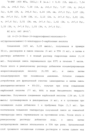 Азотсодержащее ароматическое гетероциклическое соединение (патент 2481330)