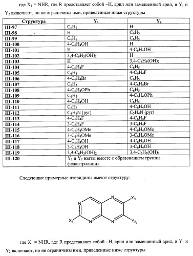 Васкулостатические агенты и способы их применения (патент 2351586)