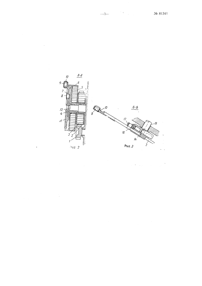 Автоматическая переменная передача (патент 81341)