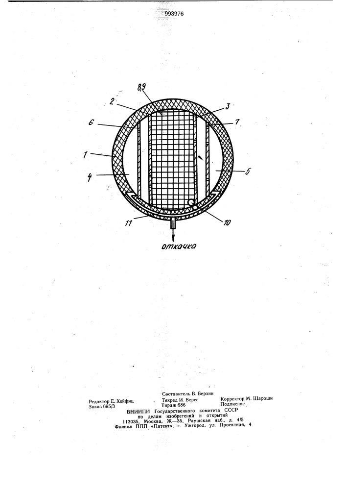 Электростатический сепаратор (патент 993976)