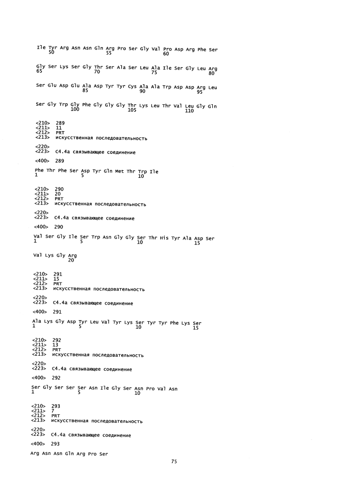 Новые конъюгаты связывающее соединение - активное соединение (adc) и их применение (патент 2610336)