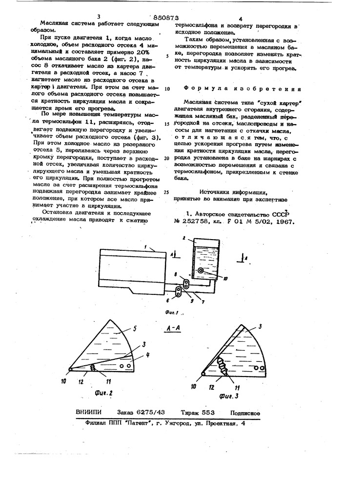 Маслянная система типа"сухой картер"двигателя внутреннего сгорания (патент 850873)