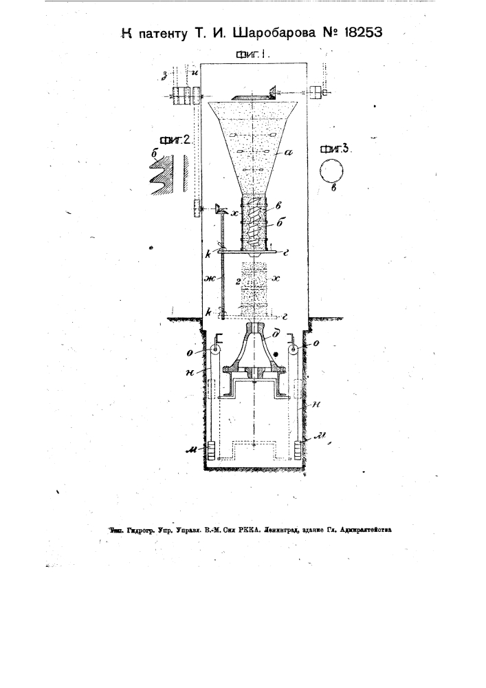 Упаковочная машина (патент 18253)