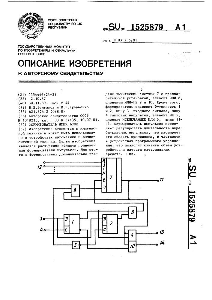 Формирователь импульсов (патент 1525879)