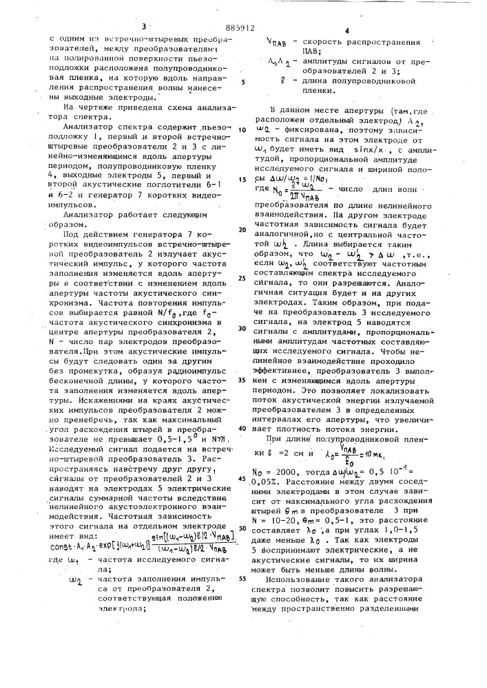 Анализатор спектра на поверхностных акустических волнах (патент 885912)