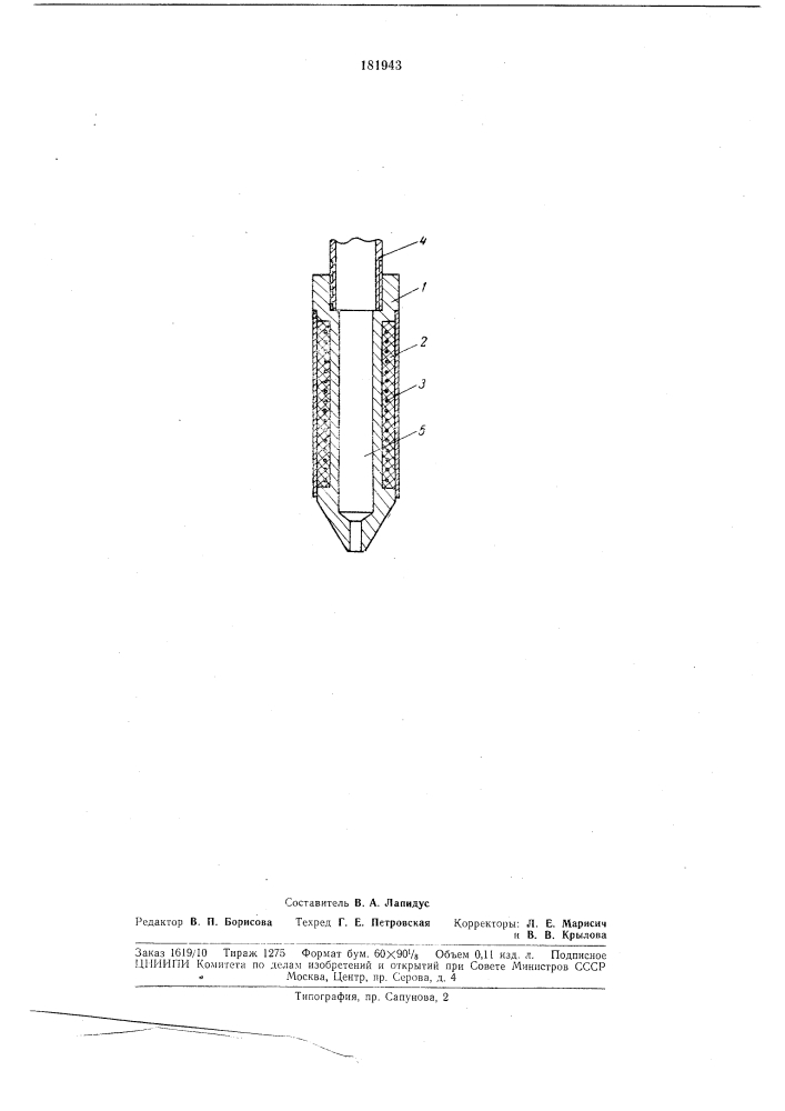 Устройство для удаления из емкости вещества в жидком состоянии (патент 181943)