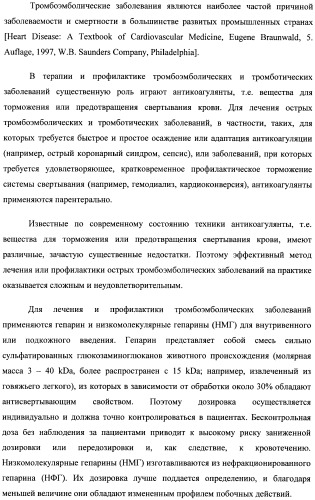 Замещенные (оксазолидинон-5-ил-метил)-2-тиофен-карбоксамиды и их применение в области свертывания крови (патент 2481345)