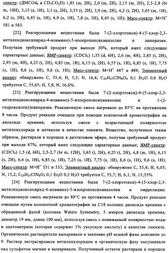 Производные хиназолина в качестве ингибиторов src тирозинкиназы (патент 2350618)