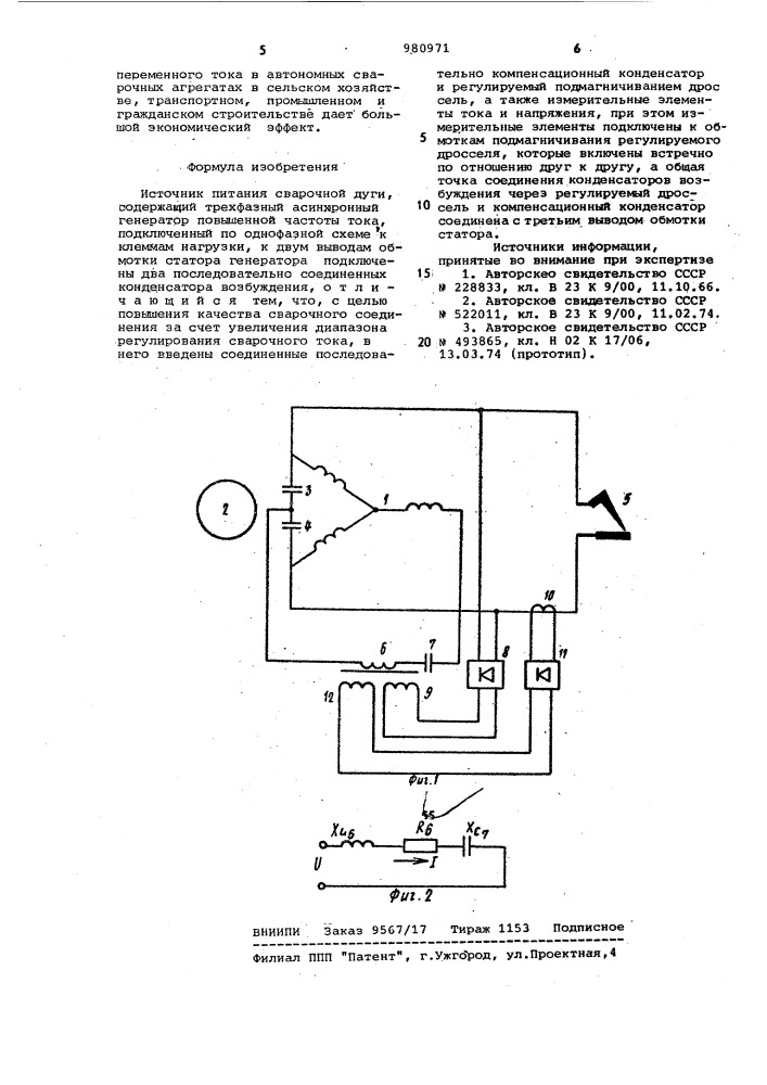 Источник питания сварочной дуги (патент 980971)