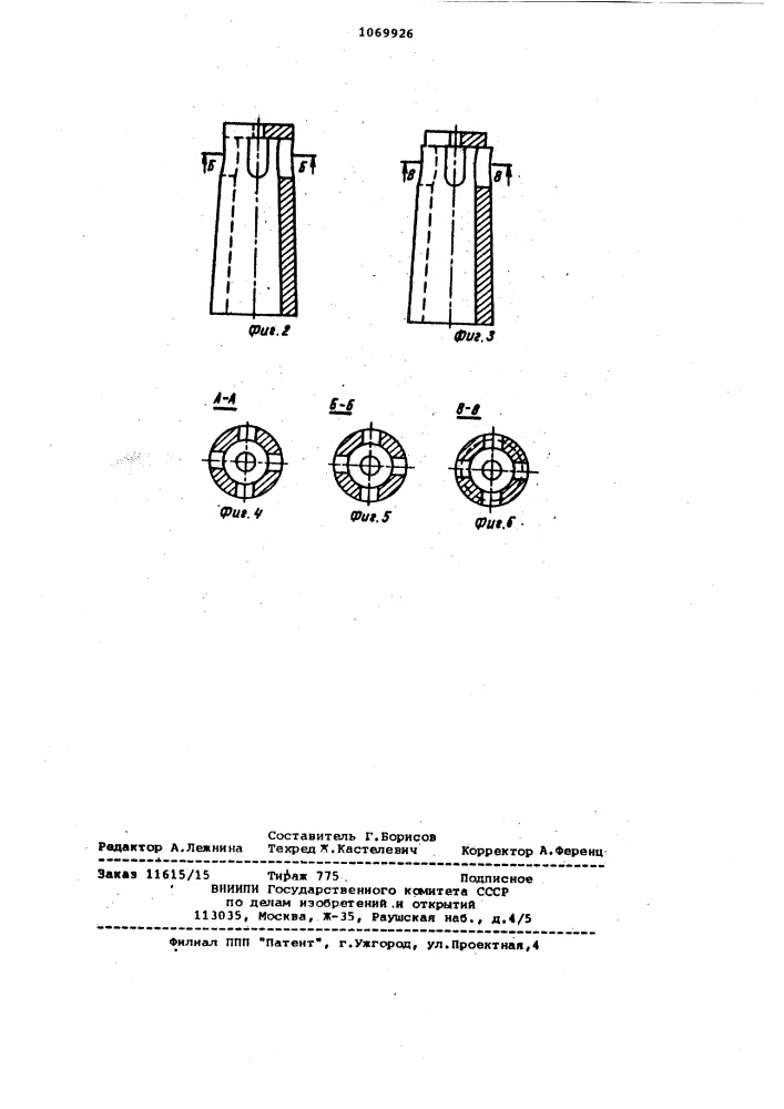 Стаканчик для сифонной разливки стали (патент 1069926)