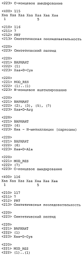 Терапевтические агенты для снижения уровней паратиреоидного гормона (патент 2557654)