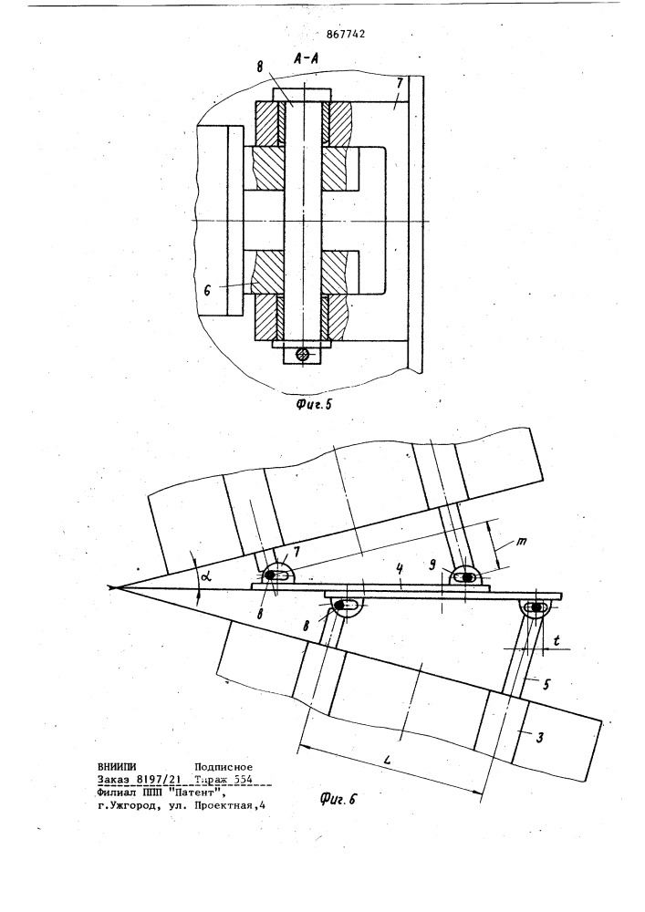 Переходная площадка пассажирского вагона (патент 867742)