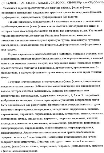 Производные тетрагидроизохинолилацетамида в качестве антагонистов орексинового рецептора (патент 2345985)