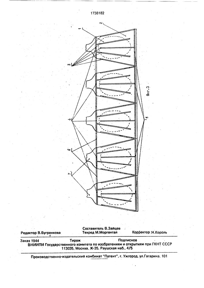 Устройство для перекладки и обеззараживания штучных продуктов (патент 1738182)