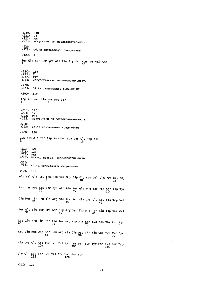 Новые конъюгаты связывающее соединение - активное соединение (adc) и их применение (патент 2610336)