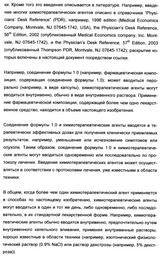 Полициклические производные индазола и их применение в качестве ингибиторов erk для лечения рака (патент 2475484)