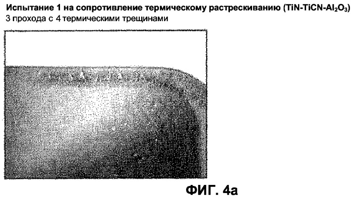 Твердосплавная режущая вставка (патент 2465098)