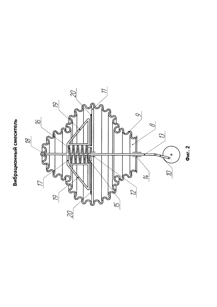 Вибрационный смеситель (патент 2616059)