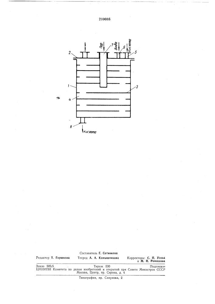 Смеситель для жидкостей (патент 210088)