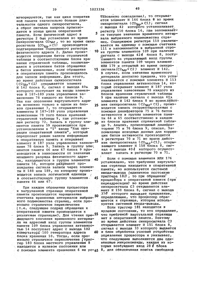 Устройство управления виртуальной памятью (патент 1023336)