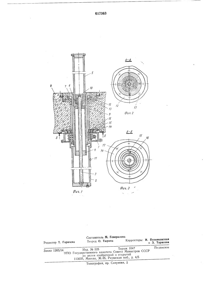 Грузоподъемное устройство (патент 617363)