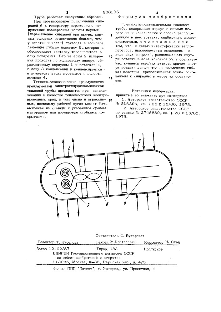 Электрогидродинамическая тепловая труба (патент 900105)