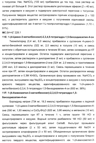 Агонисты окситоцина, их применение и содержащие их фармацевтические композиции (патент 2309156)