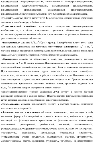 Замещенные 2,3,4,5-тетрагидро-1н-пиридо[4,3-b]индолы, способ их получения и применения (патент 2334747)