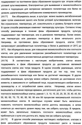 Получение рекомбинантного белка pфно-lg (патент 2458988)