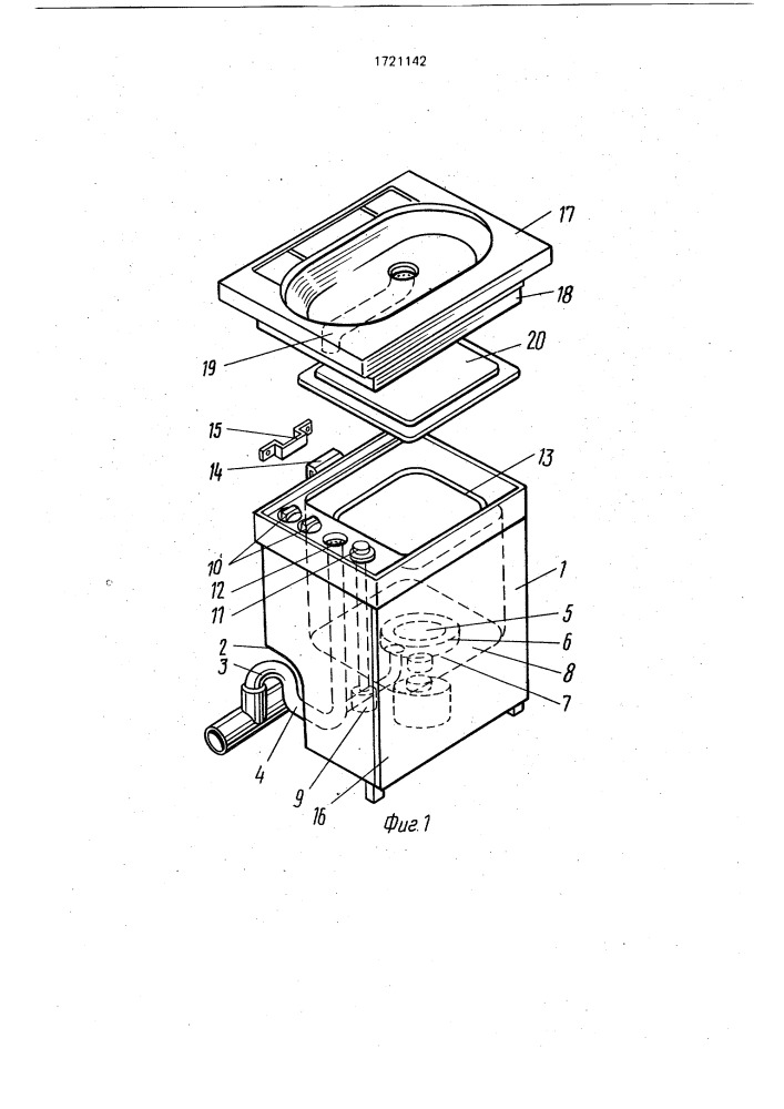 Стиральная машина (патент 1721142)