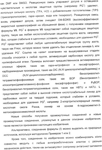 Применение циклических пептидов анабенопептинового типа для лечения состояния, при котором полезно ингибирование карбоксипептидазы u, новые анабенопептиновые производные и их промежуточные соединения (патент 2365594)