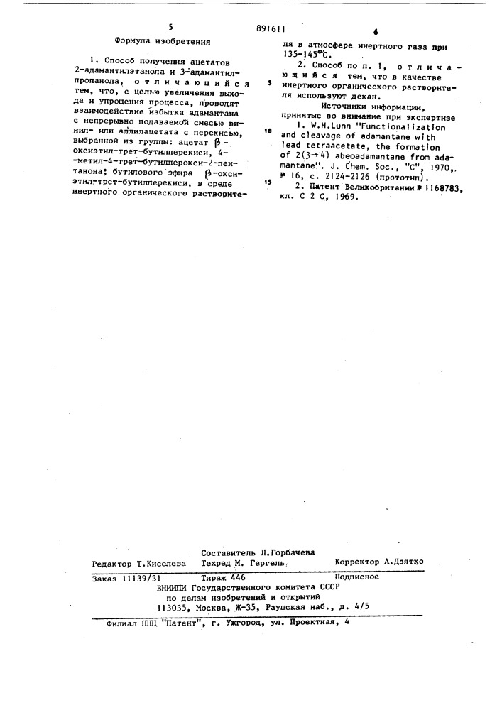 Способ получения ацетатов 2-адамантил-этанола и 3- адамантилпропанола (патент 891611)