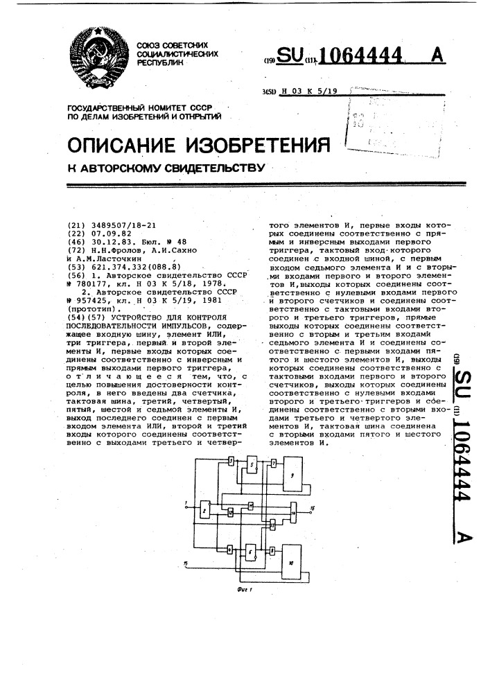 Устройство для контроля последовательности импульсов (патент 1064444)