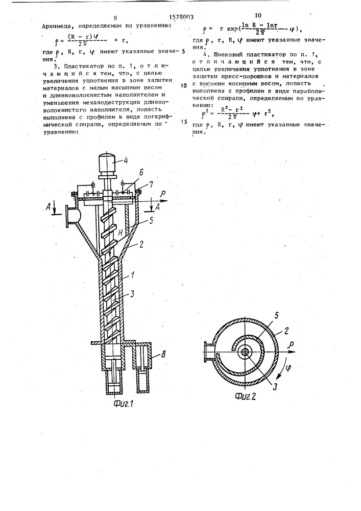 Шнековый пластикатор для переработки термореактивных материалов (патент 1578003)