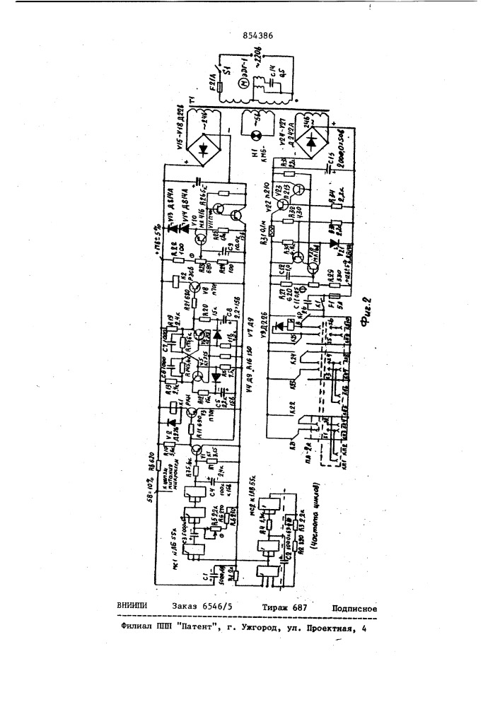 Устройство для испытаний электроприводов протезов (патент 854386)