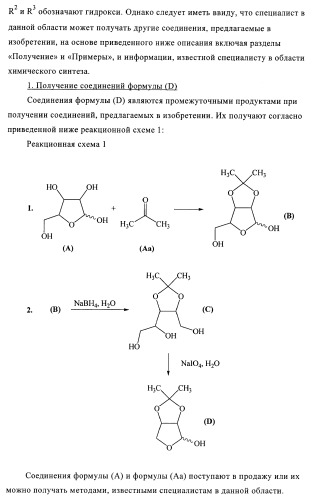 Аналоги липоксина а4 (патент 2382026)