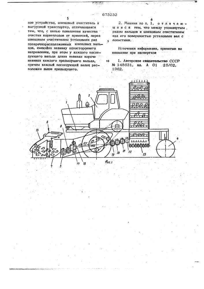 Машина для подбора и погрузки корнеплодов (патент 673232)
