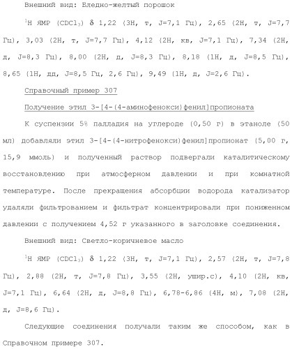 Ароматическое соединение (патент 2416608)
