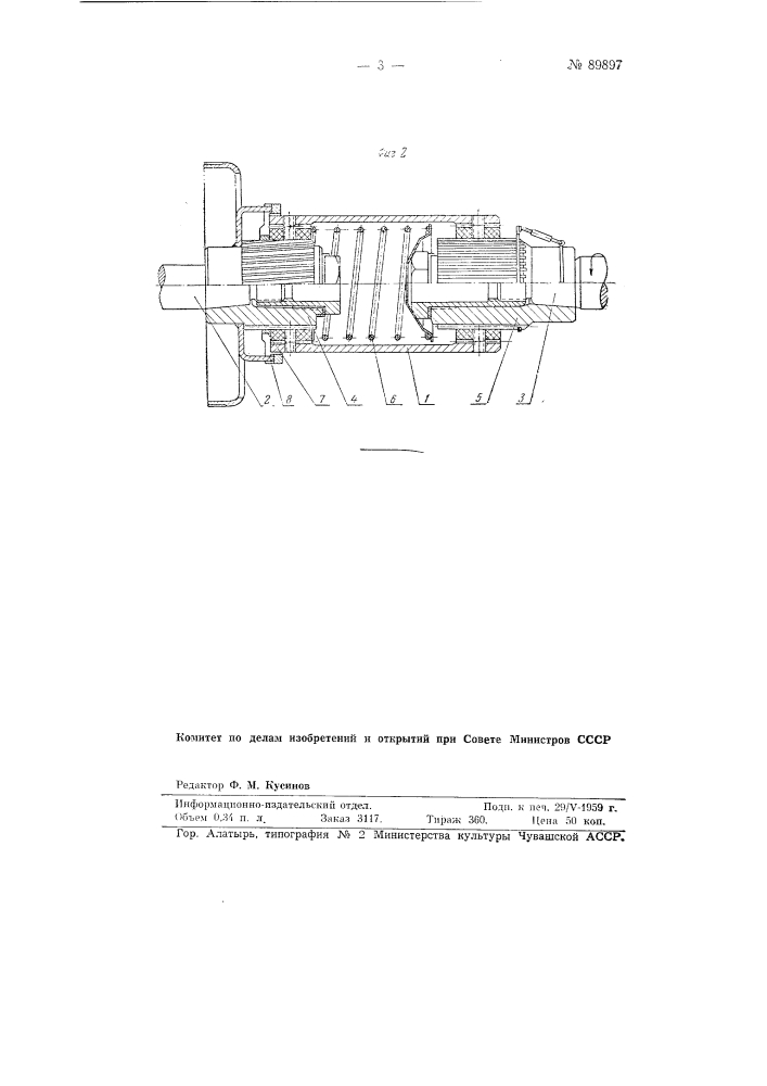 Устройство для регулирования опережения впрыска топлива в двигателях внутреннего сгорания (патент 89897)