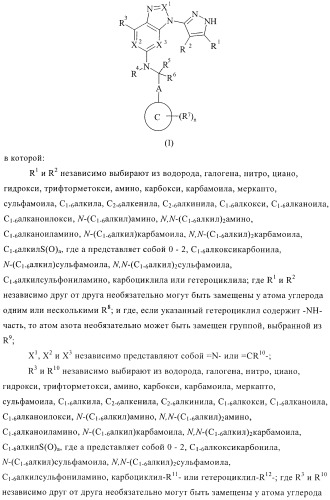 Химические соединения (патент 2405780)