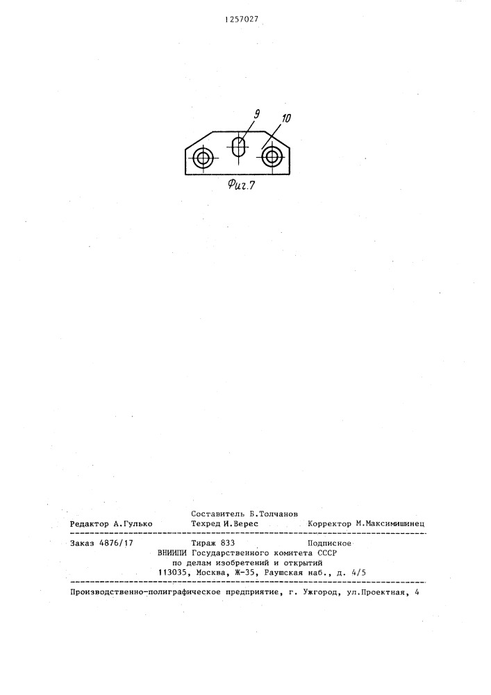 Каретка подвесного конвейера (патент 1257027)