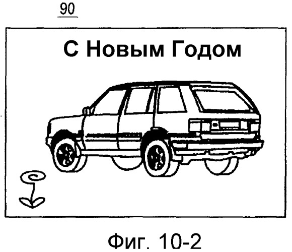 Устройство комбинирования изображений и способ и программа управления им (патент 2369034)