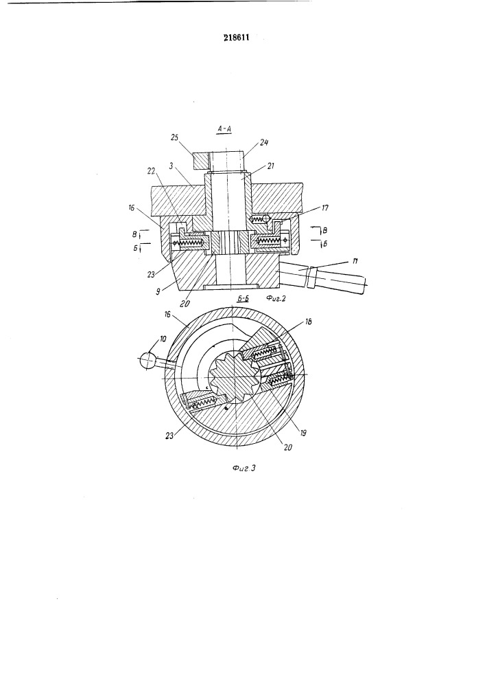 Механизм для зажима прутков к токарным станкам-автоматам (патент 218611)