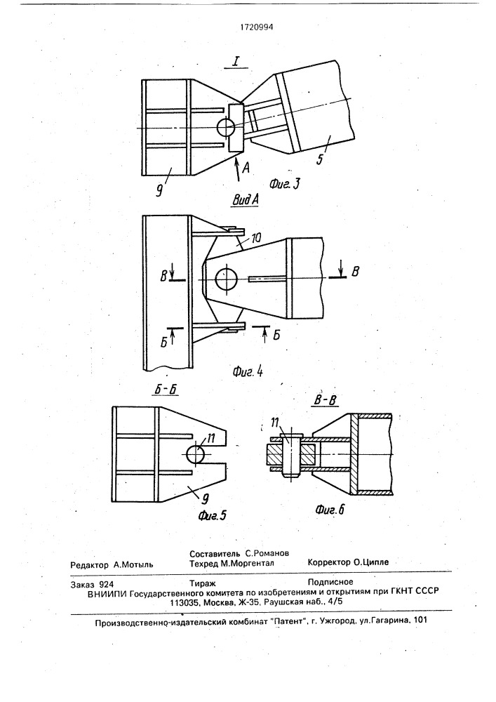 Грузоподъемное устройство для монтажа эстакад (патент 1720994)