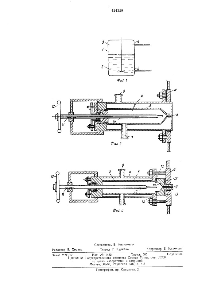 Способ полимеризации газообразных мономеров (патент 424359)