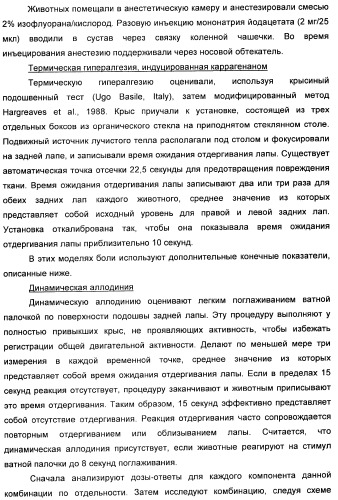 Комбинация избирательного ингибитора обратного захвата норадреналина и ингибитора pdev (патент 2349323)