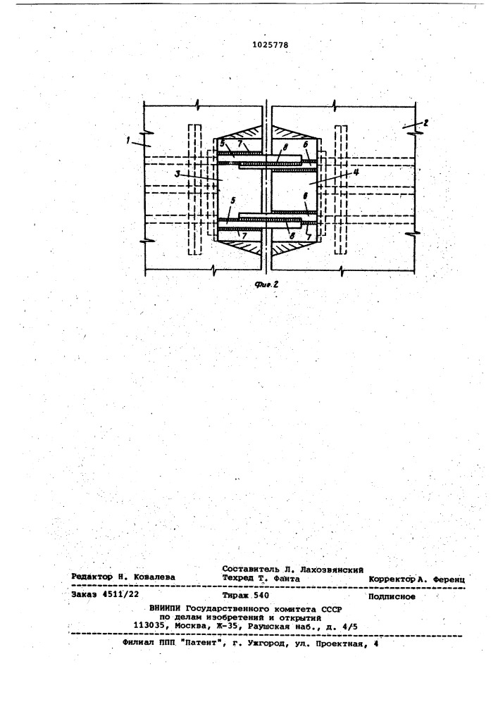 Стыковое соединение элементов сборной железобетонной конструкции (патент 1025778)